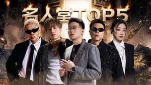 Episode 40