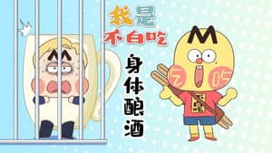 Episode 660