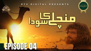 قِسط ٤