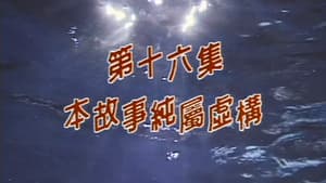 Episode 16