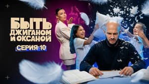 Episode 10