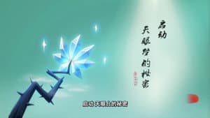 Episode 29