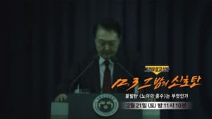 Episode 1476