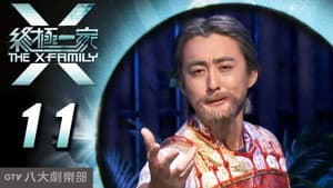 Episode 11
