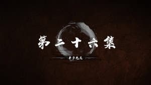 Episode 26