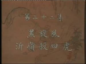 Episode 32
