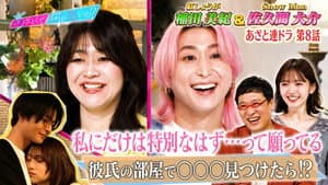 Episode 230