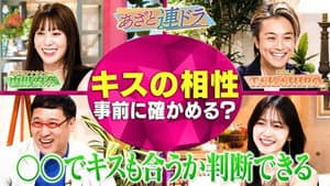 Episode 195