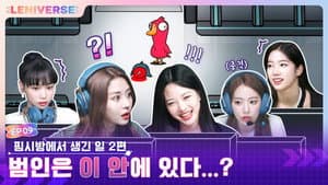 EP.9 [What Happened in FIMMIES Room 2]
