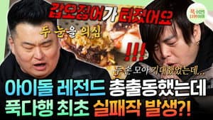 Episode 42