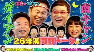 Episode 7
