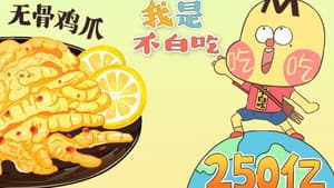 Episode 248