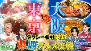 Episode 260827