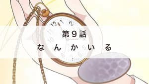 Episode 9
