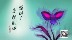 Episode 56