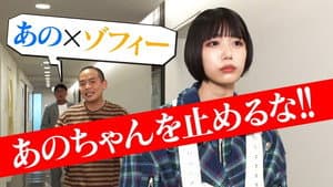 Episode 44
