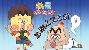 Episode 595