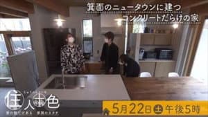 Episode 1