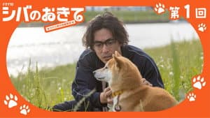 Episode 1