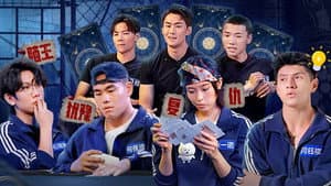 Episode 13