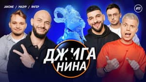 Episode 11