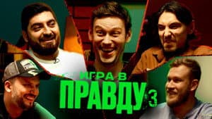 Episode 3