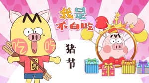 Episode 459