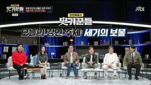 Episode 22