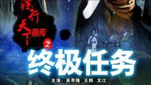 Episode 9