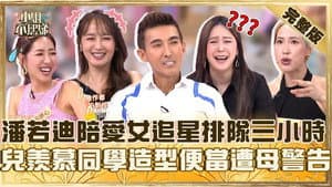 Episode 855