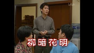 Episode 220