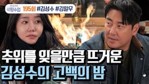 Episode 37