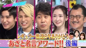 Episode 255