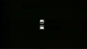 Episode 2