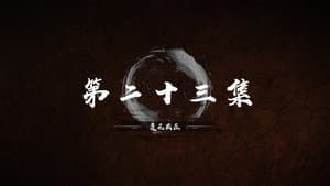 Episode 23