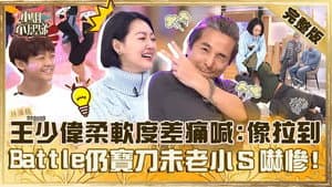 Episode 742