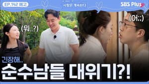 Episode 142