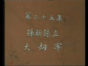 Episode 35