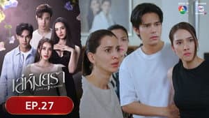 Episode 27
