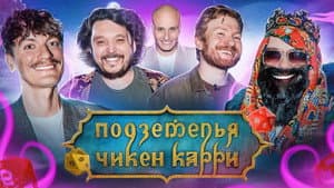 Episode 14