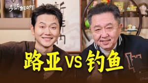 Episode 11