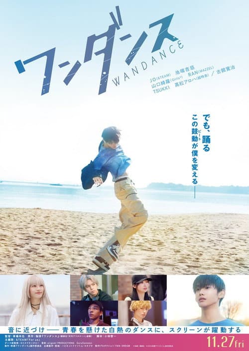 Wandance