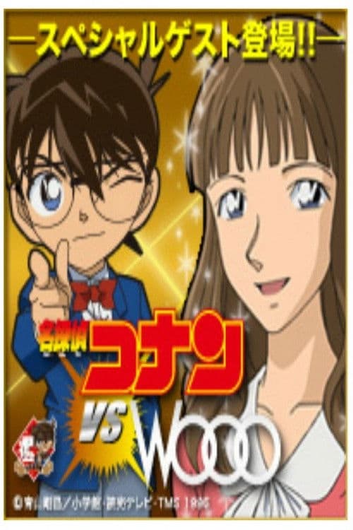 Detective Conan vs. Wooo