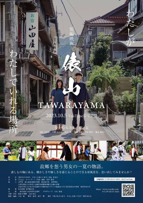 Tawarayama