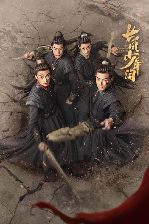 The Dauntless Youths