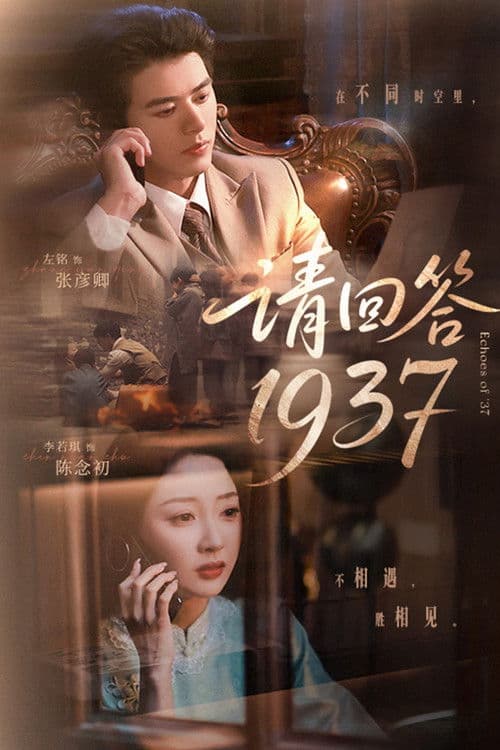 Echoes of '37