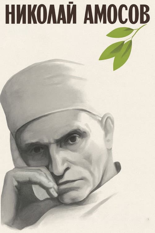 Nikolay Amosov