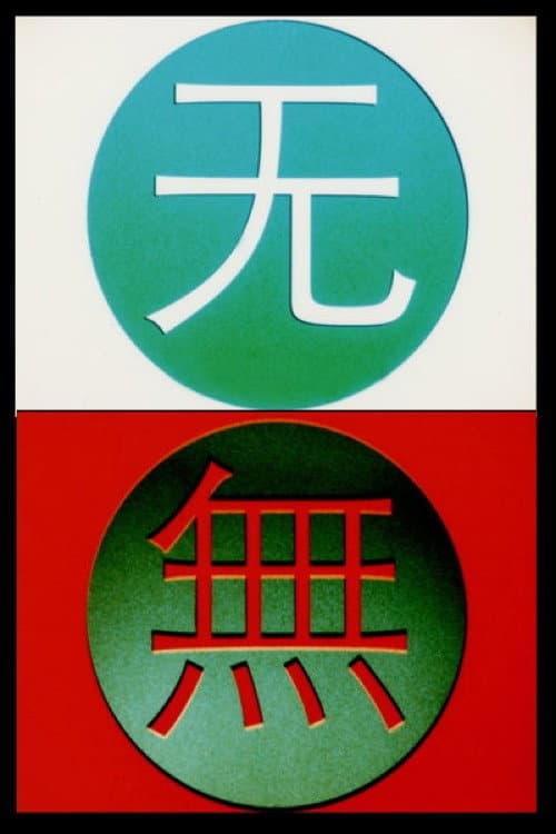 Change 变
