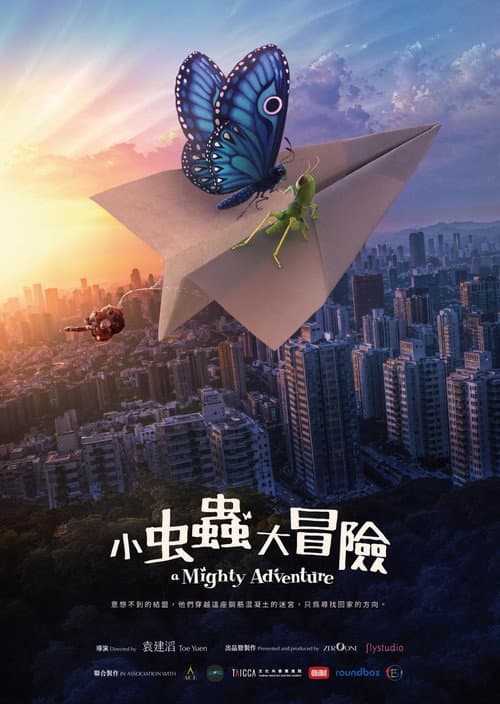 A Mighty Adventure