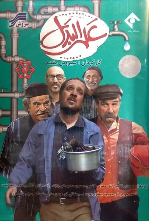 Alalbadal